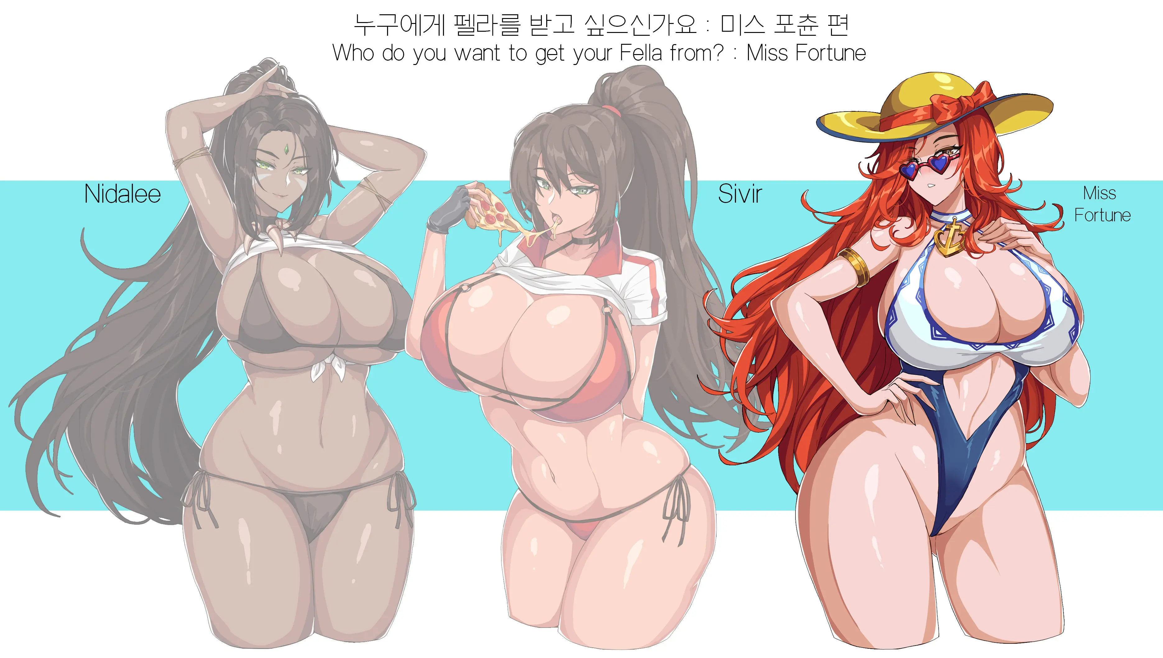 Who Do You Want To Get Your Fella From? Nidalee, Sivir, Miss Fortune | 누구한테 펠라를 받고 싶으신가요? 니달리편, 시비르, 미스 포츈